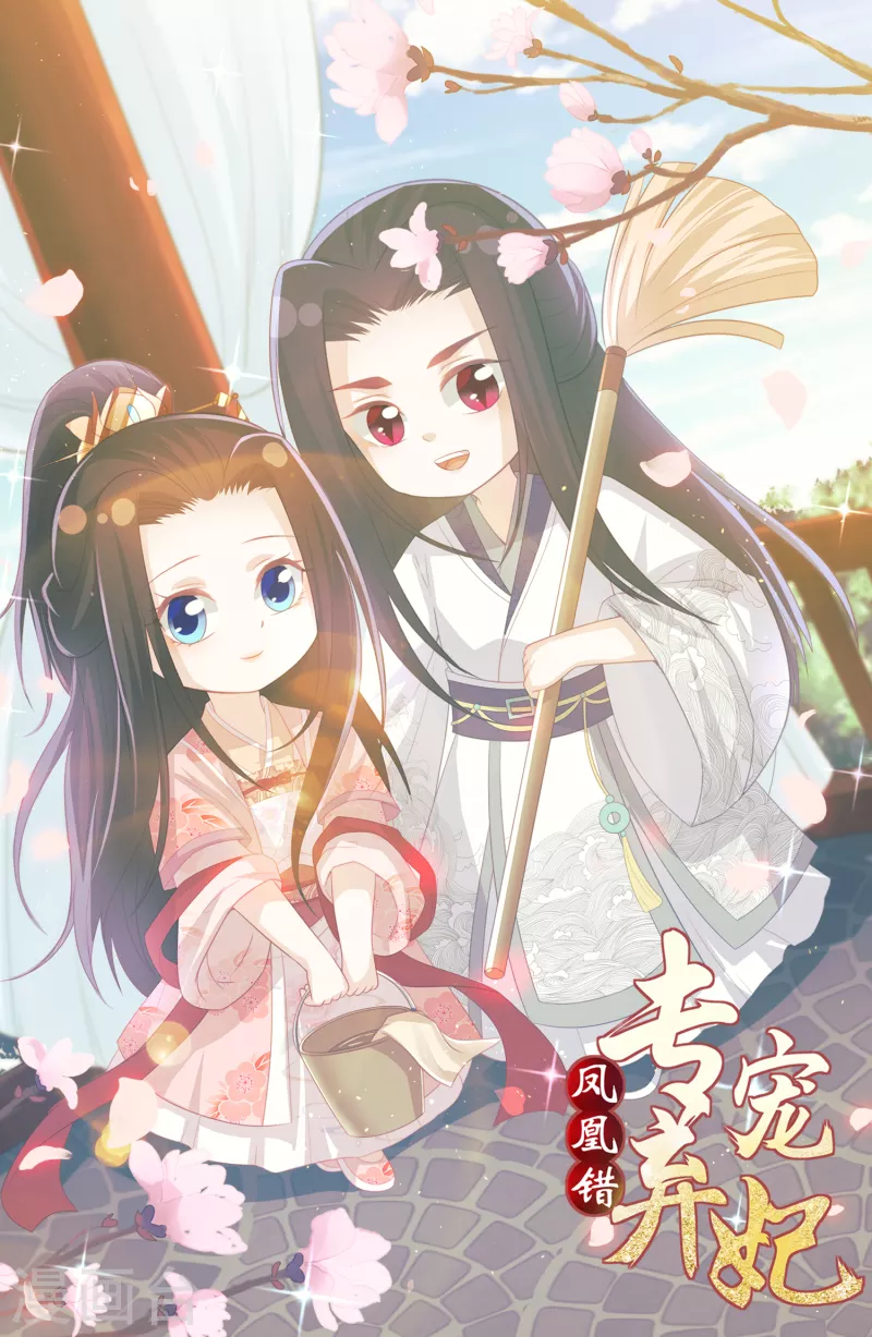 第197话 鬼族的阴谋-第210话