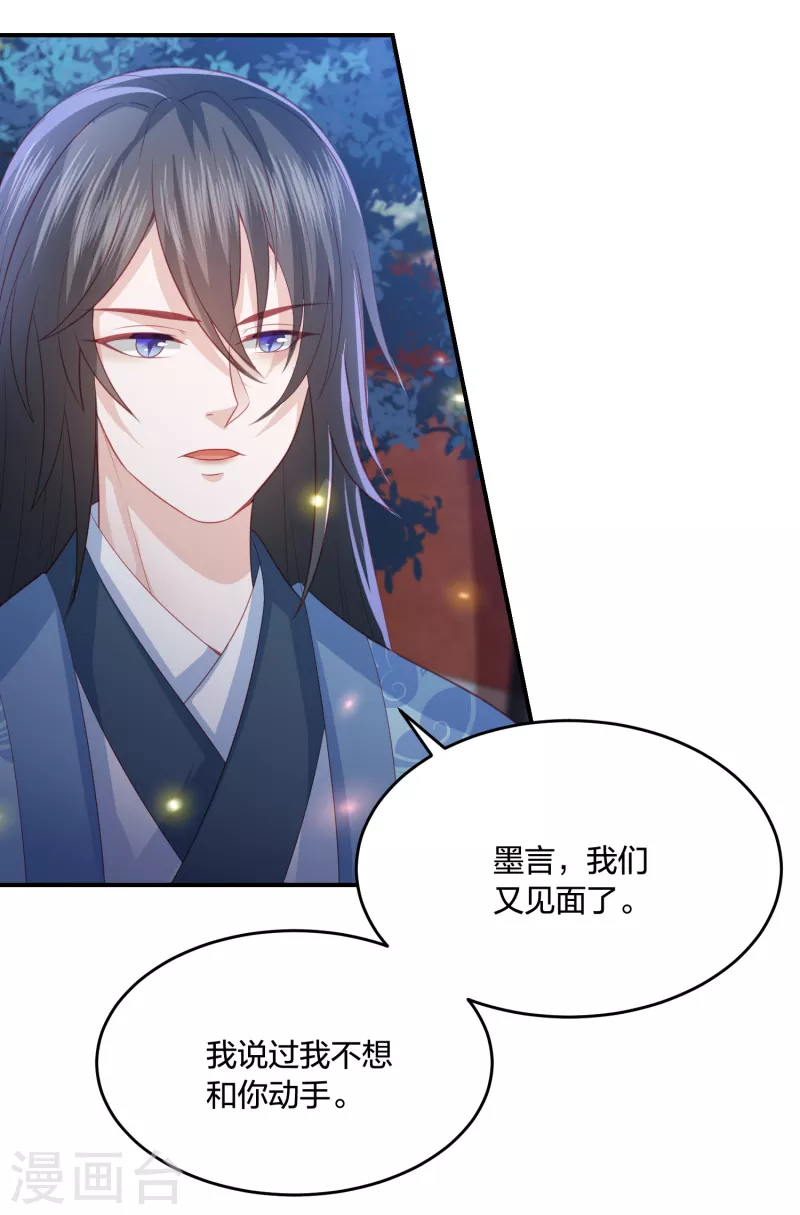 第197话 鬼族的阴谋-第210话