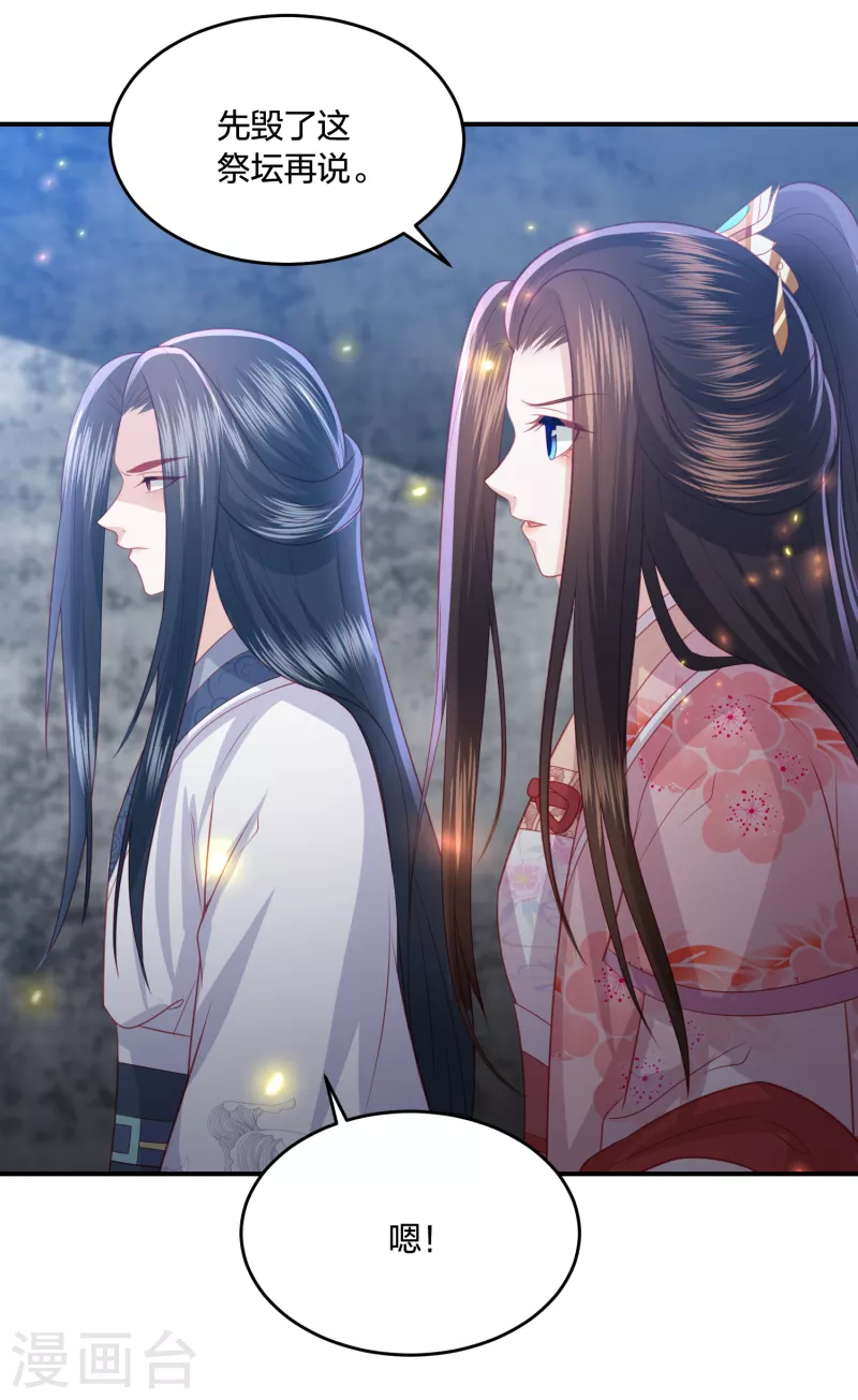 第197话 鬼族的阴谋-第210话