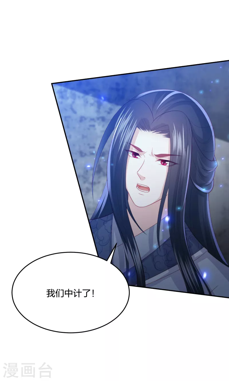 第197话 鬼族的阴谋-第210话