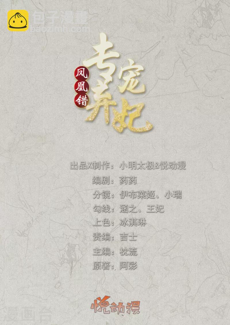 第197话 鬼族的阴谋-第210话