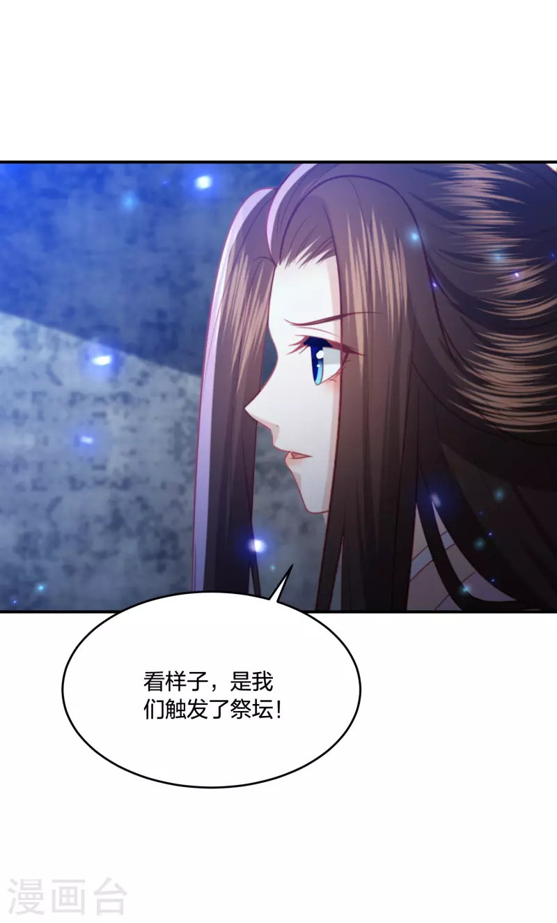 第197话 鬼族的阴谋-第210话