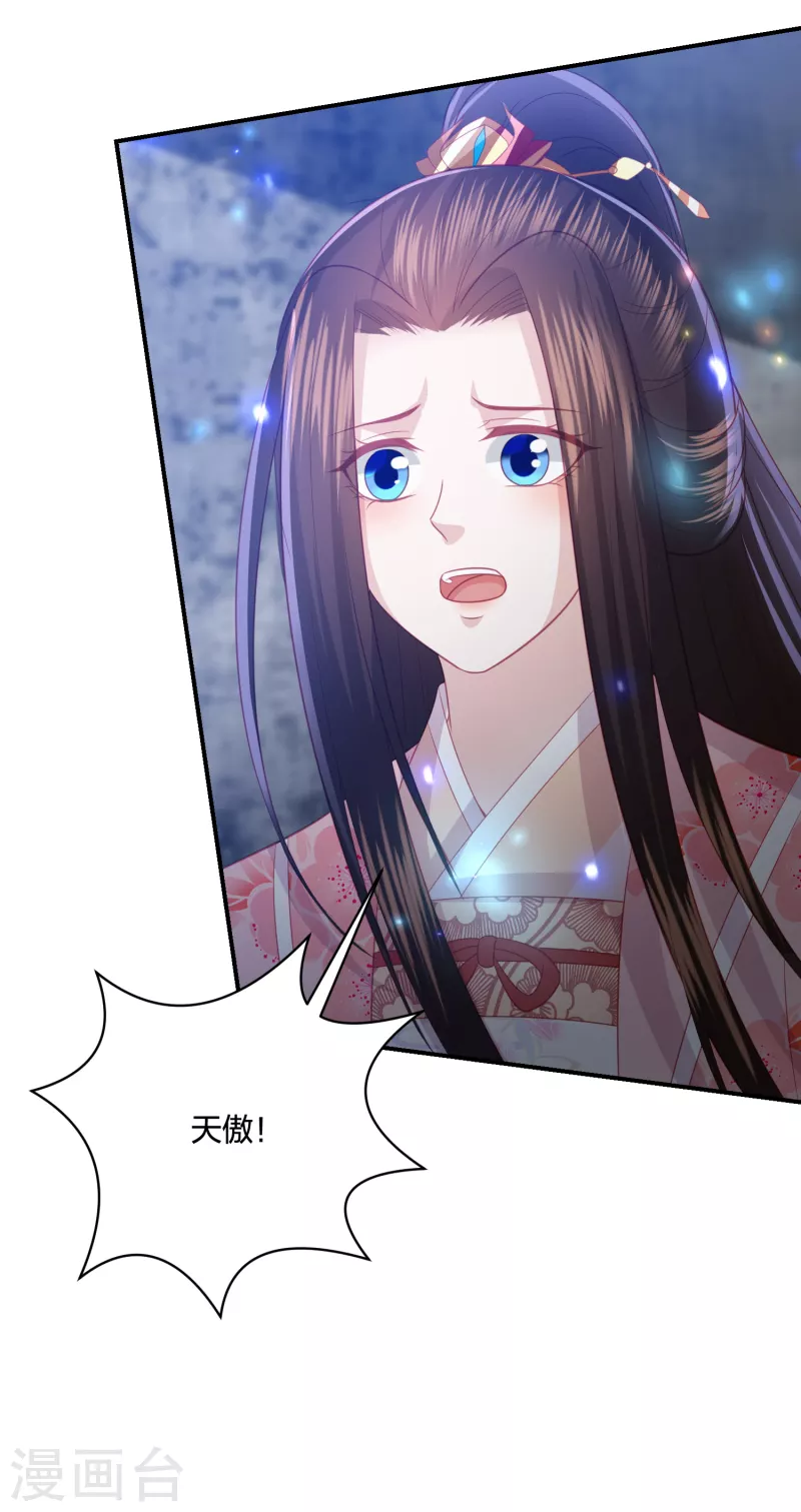 第197话 鬼族的阴谋-第210话