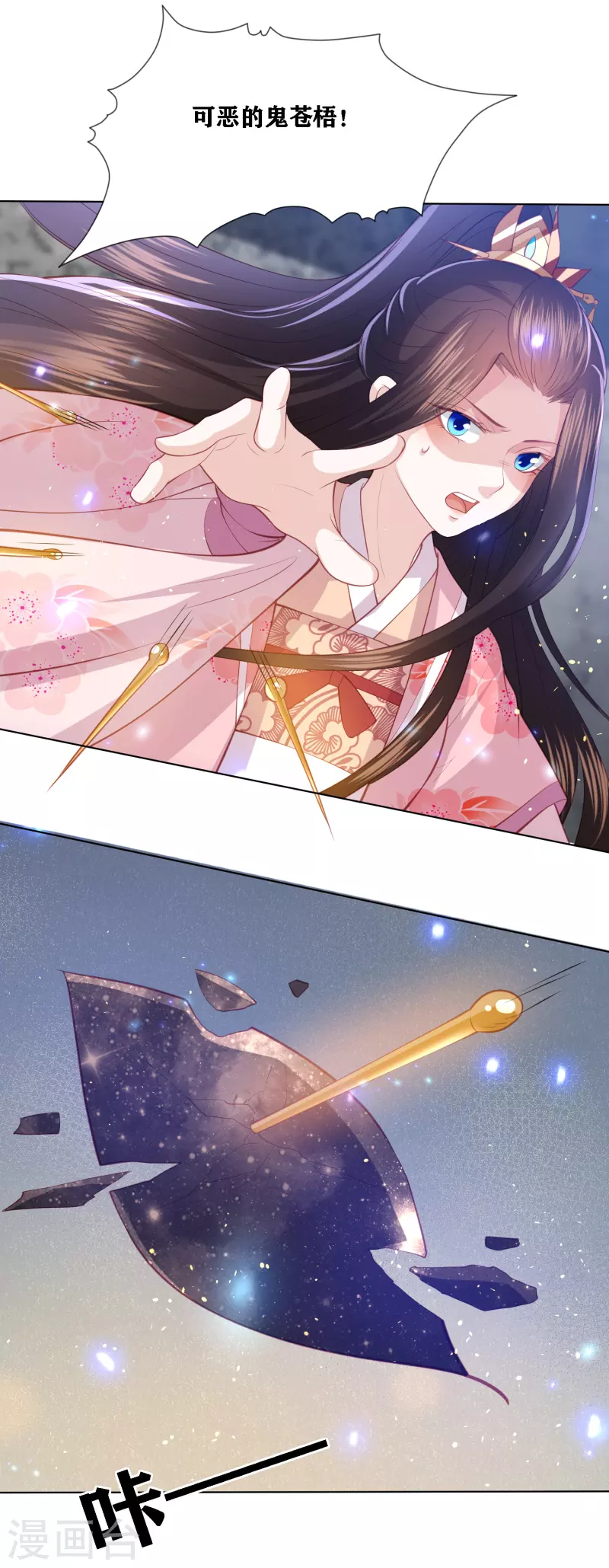 第197话 鬼族的阴谋-第210话