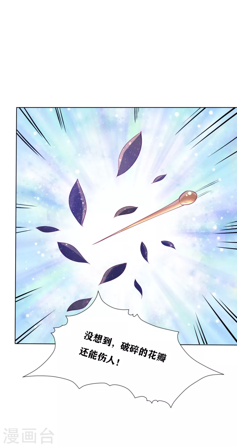 第197话 鬼族的阴谋-第210话
