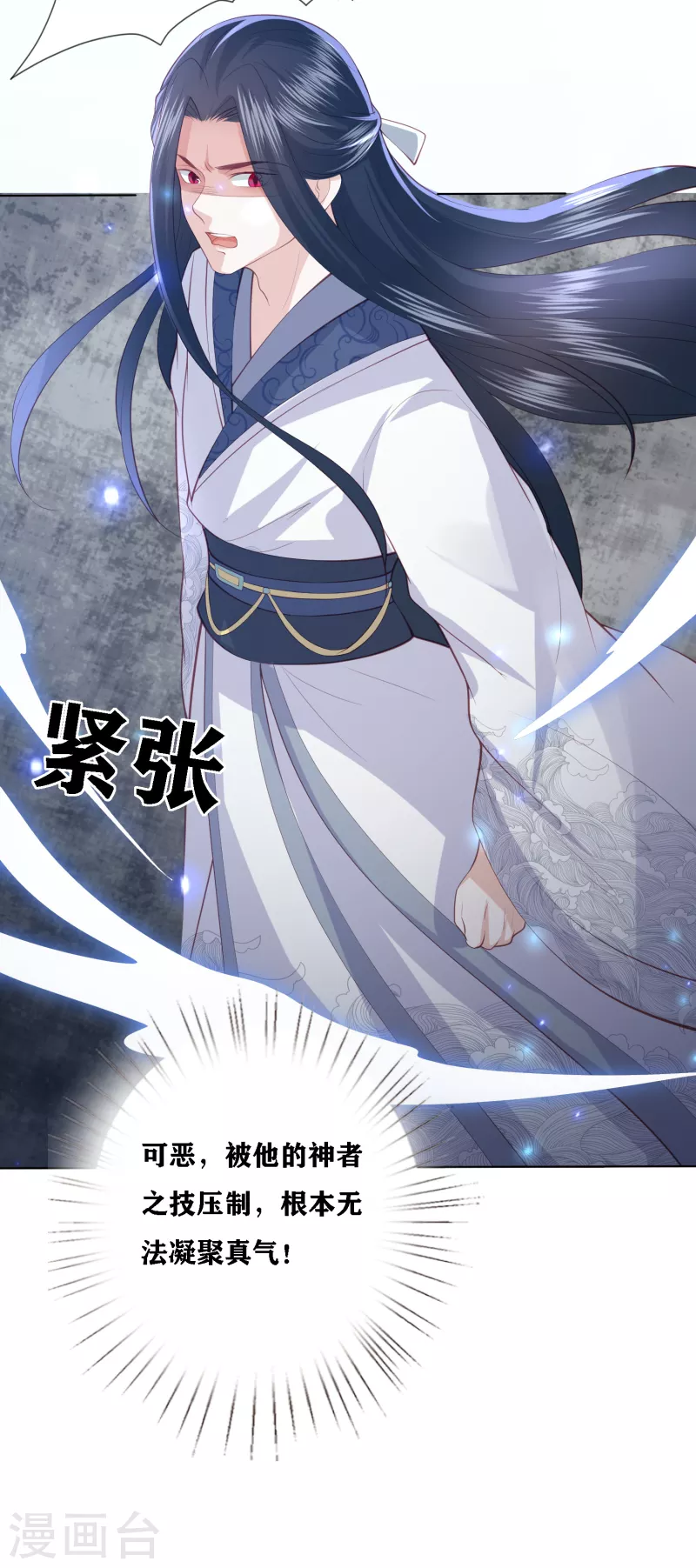 第197话 鬼族的阴谋-第210话