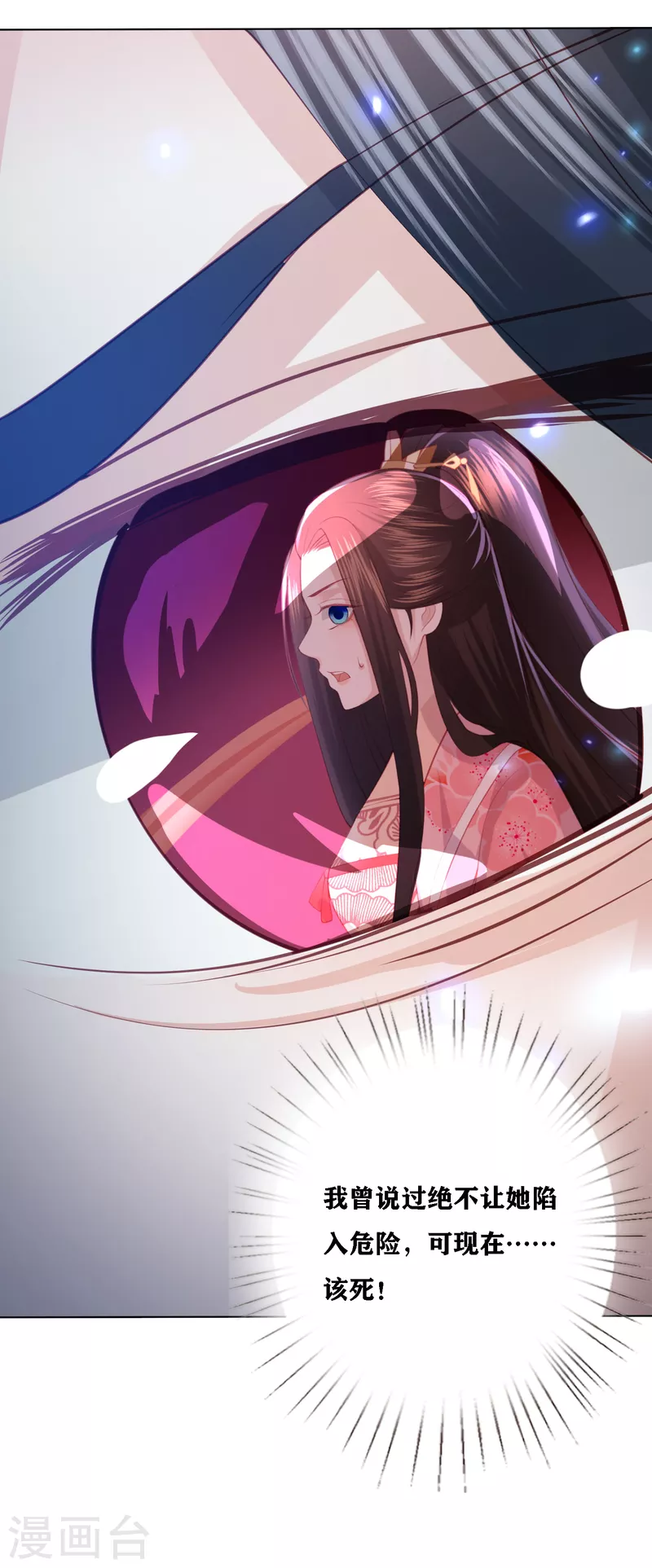 第197话 鬼族的阴谋-第210话