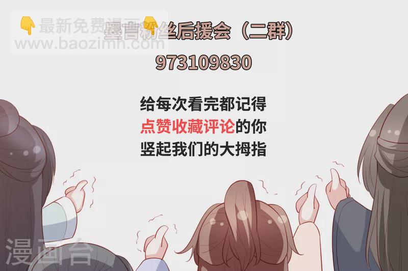 第197话 鬼族的阴谋-第210话