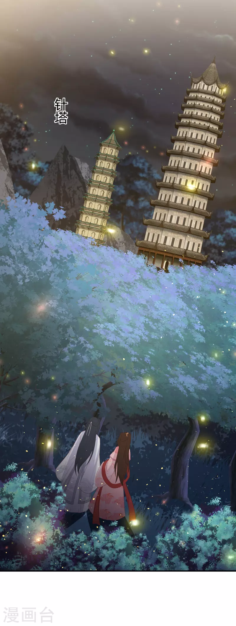 第197话 鬼族的阴谋-第210话