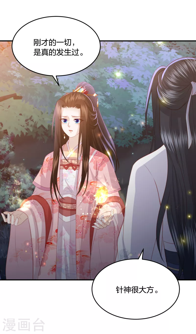 第197话 鬼族的阴谋-第210话