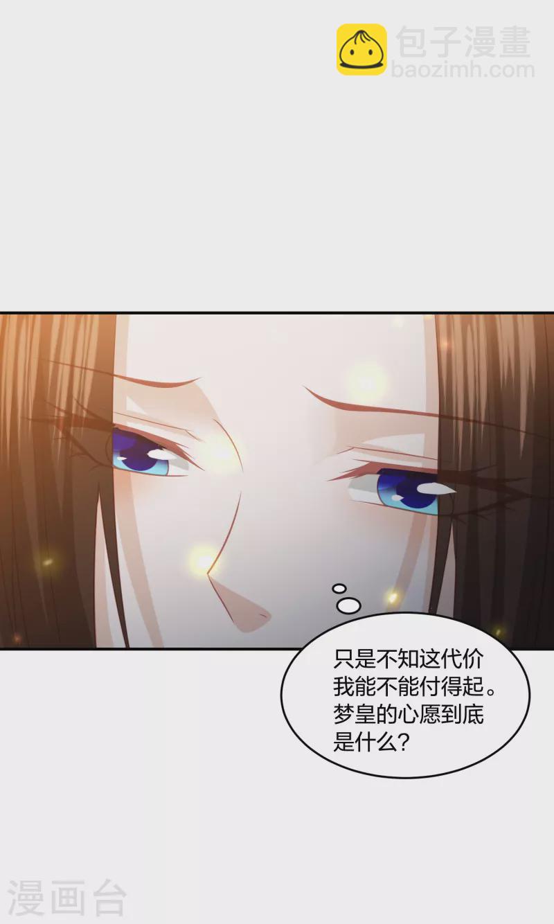 第197话 鬼族的阴谋-第210话