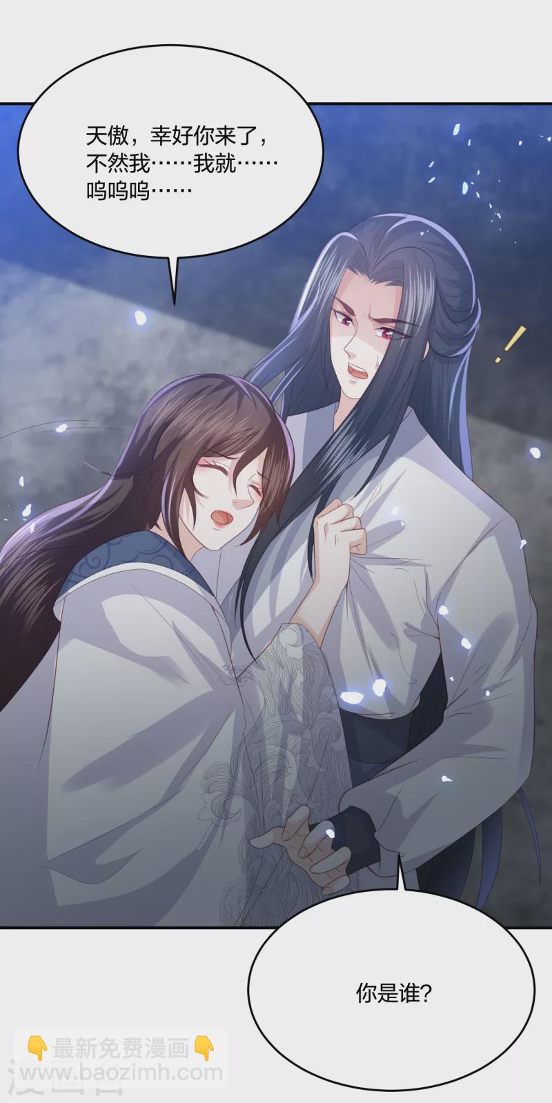 第199话 美人计-第212话