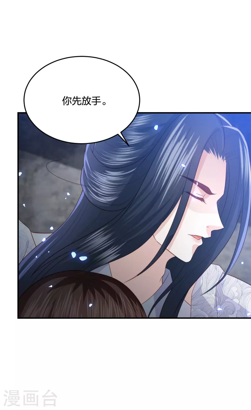 第199话 美人计-第212话
