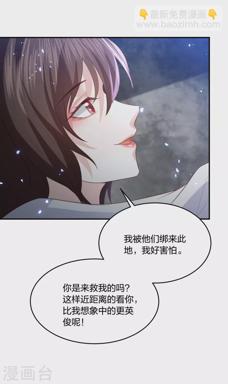 第199话 美人计-第212话
