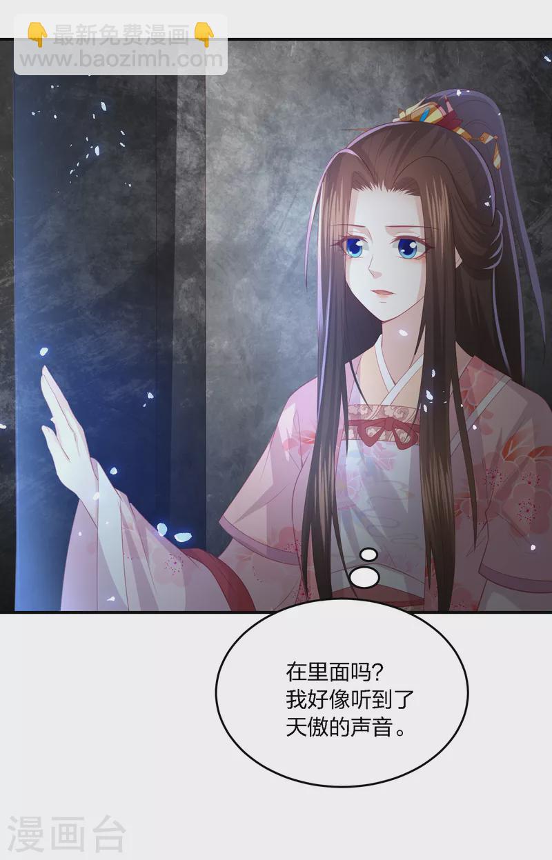 第199话 美人计-第212话