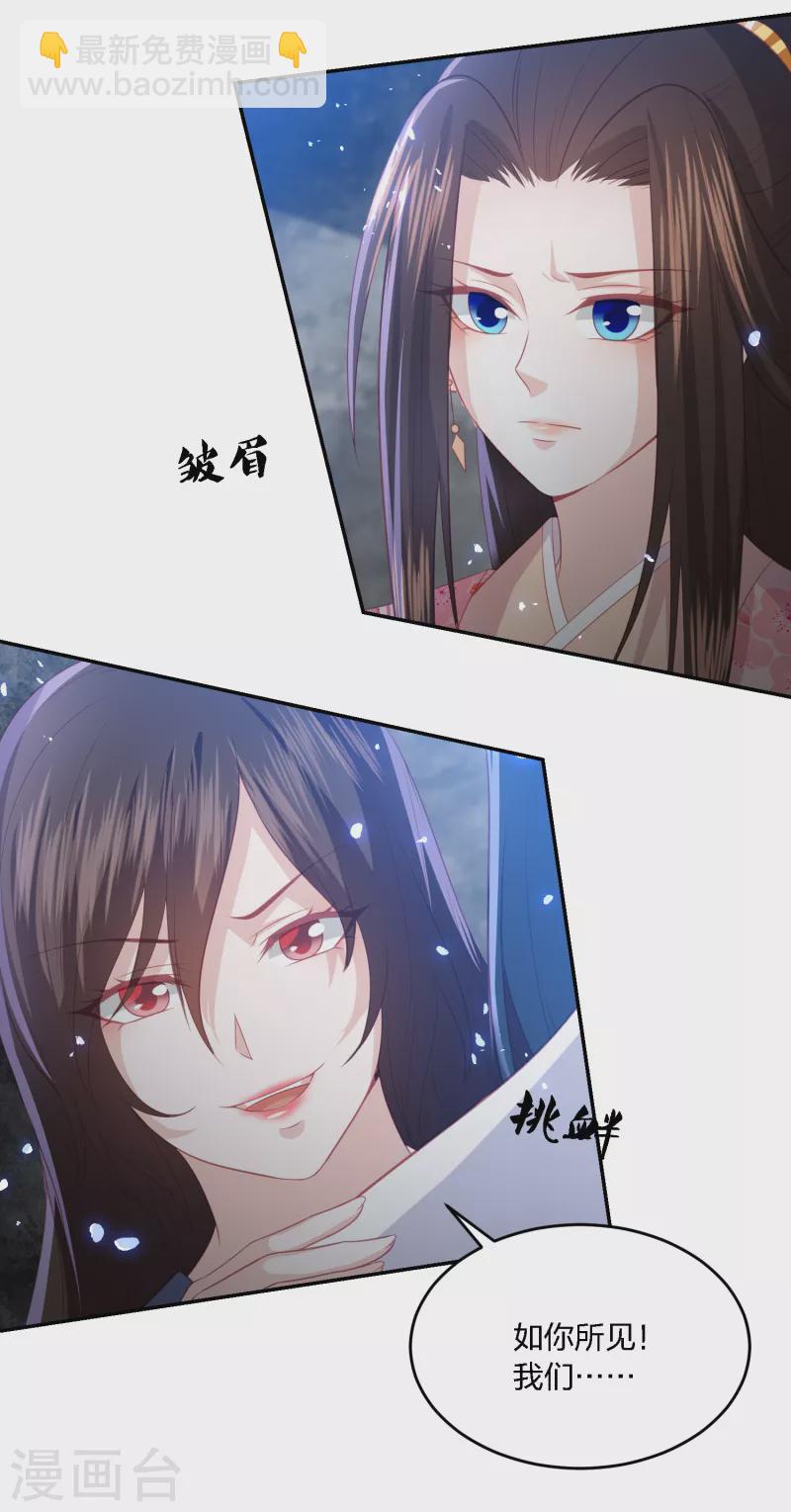 第199话 美人计-第212话
