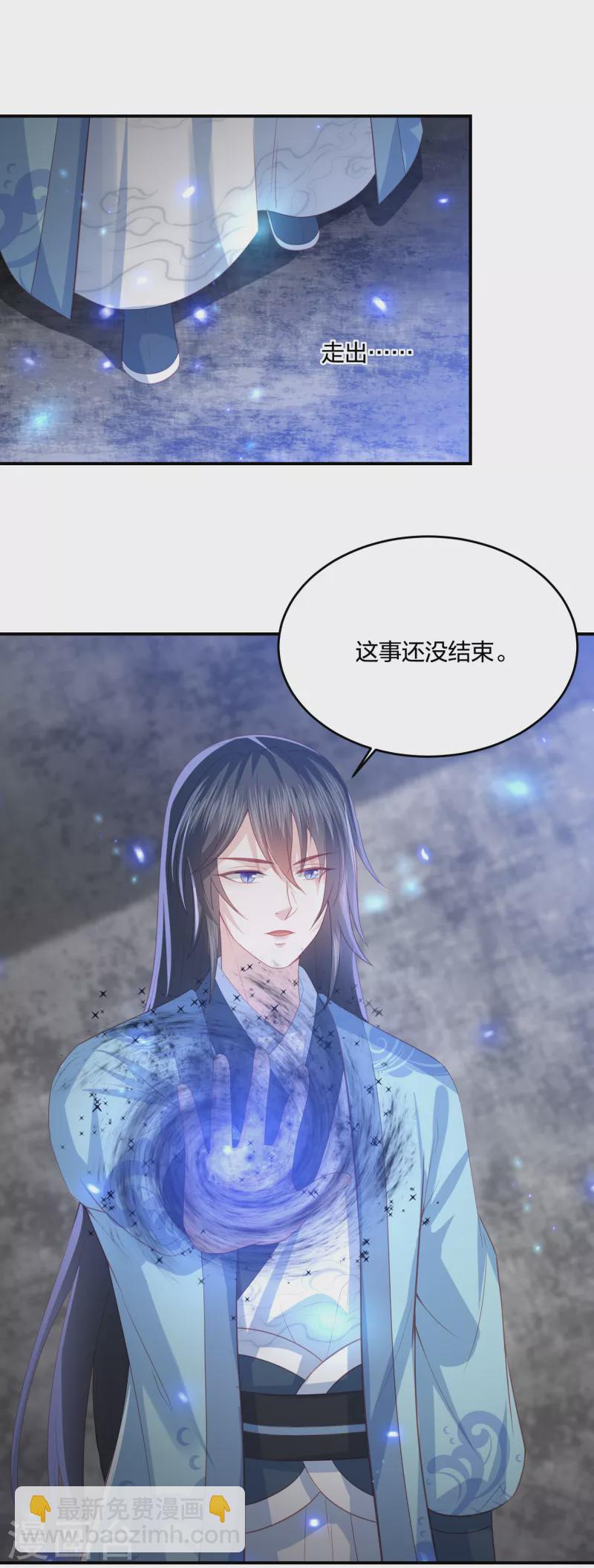 第199话 美人计-第212话