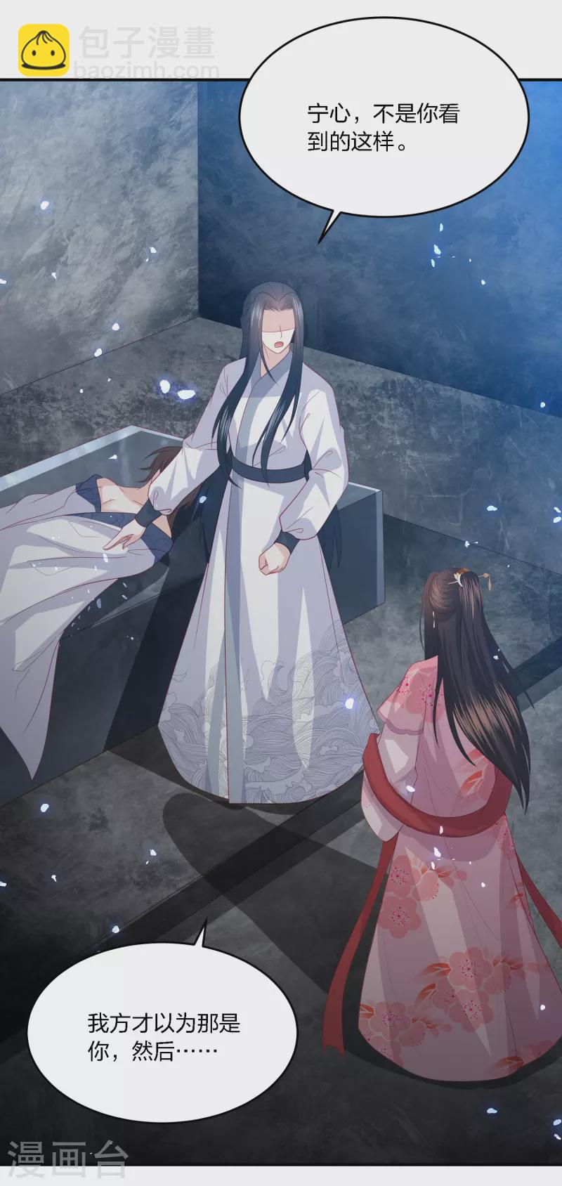 第199话 美人计-第212话
