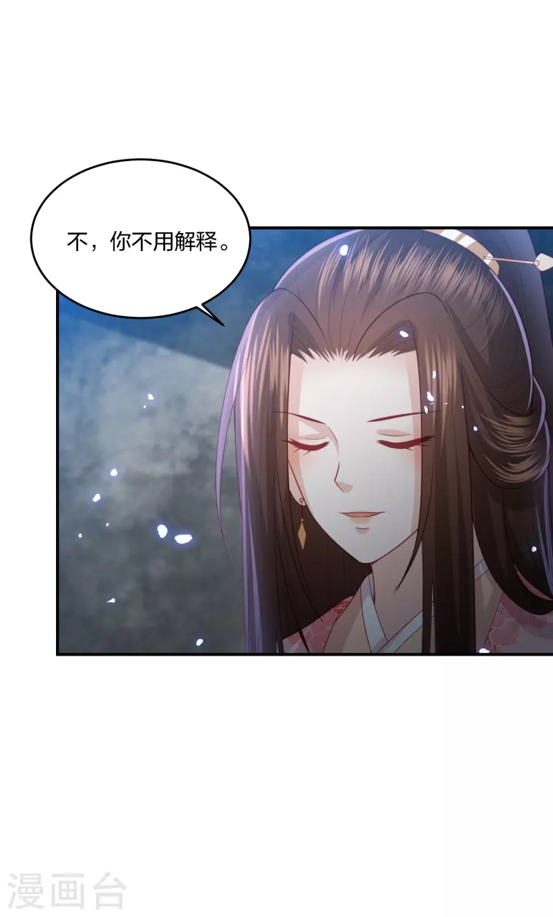 第199话 美人计-第212话