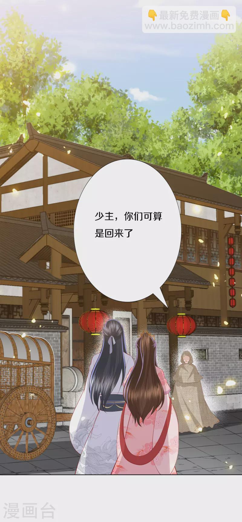 第199话 美人计-第212话
