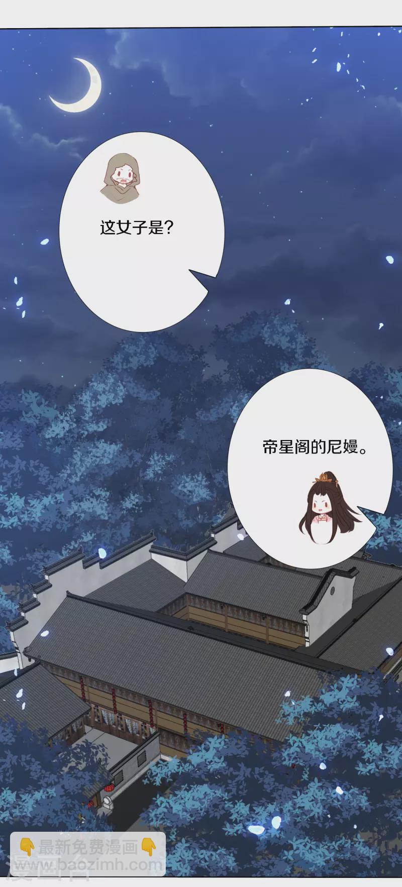 第199话 美人计-第212话