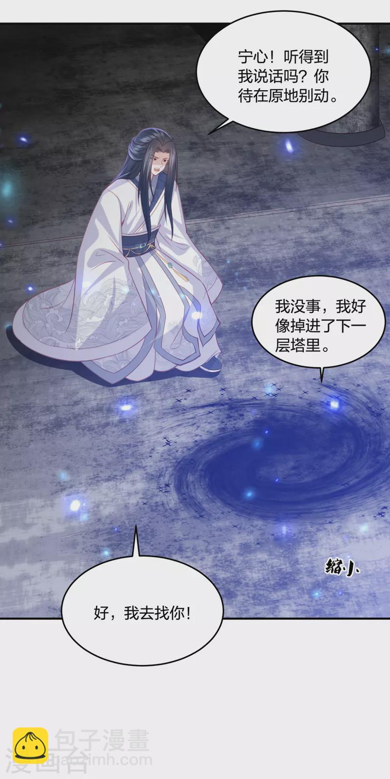 第199话 美人计-第212话