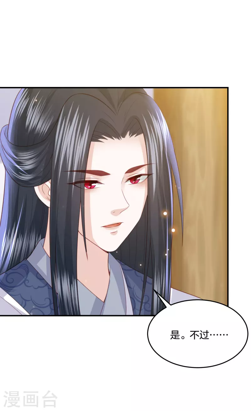 第201话 赖上雪天傲-第214话