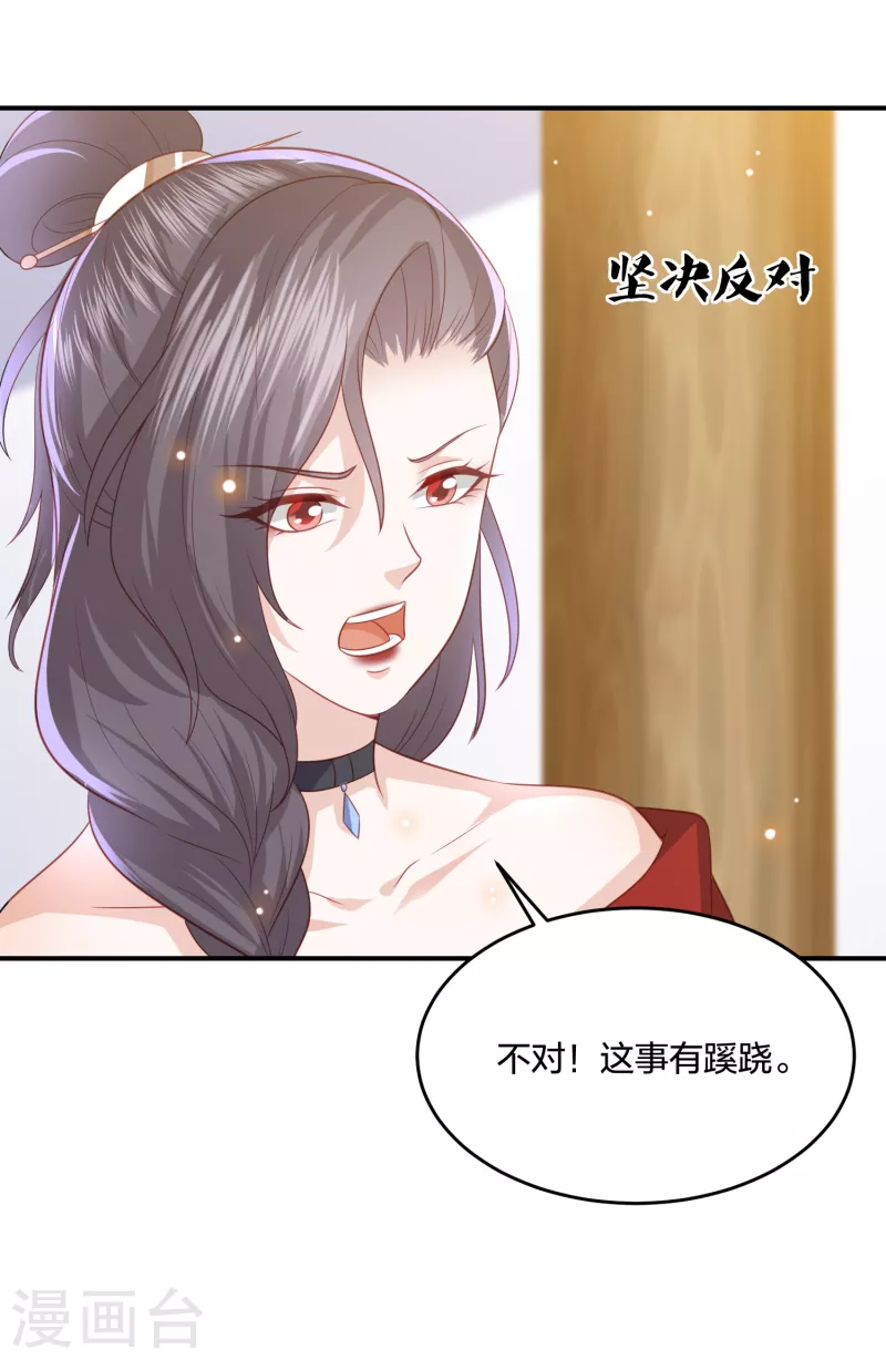 第201话 赖上雪天傲-第214话