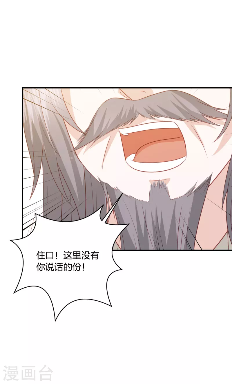 第201话 赖上雪天傲-第214话