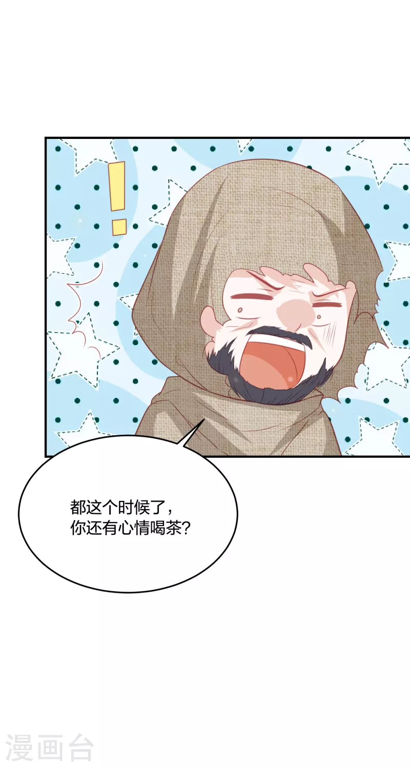 第201话 赖上雪天傲-第214话