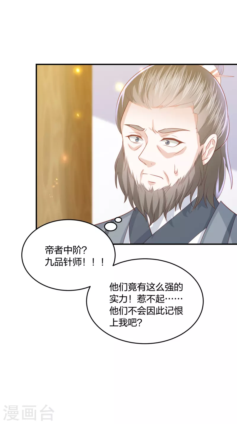 第201话 赖上雪天傲-第214话