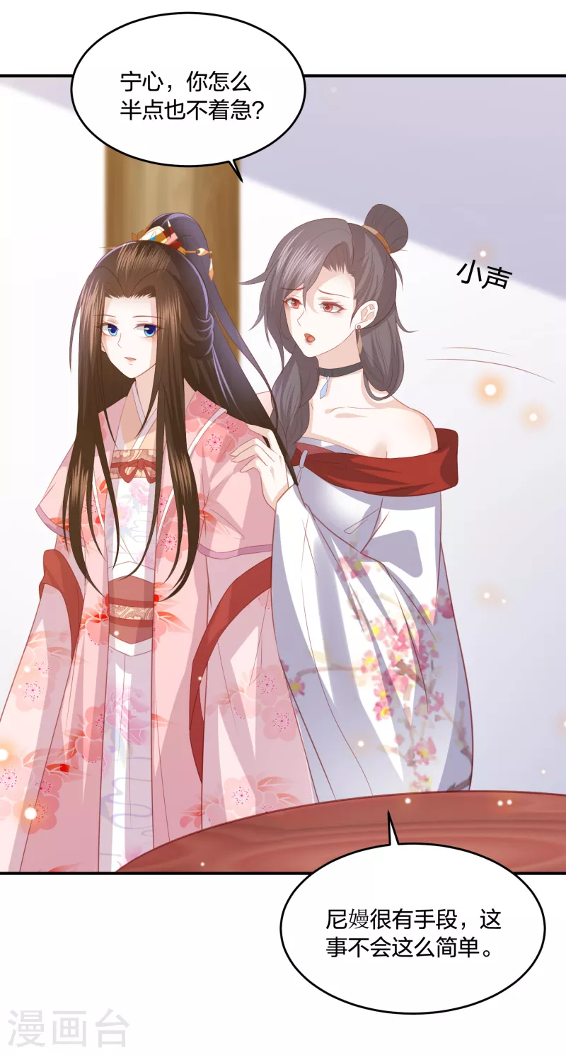 第201话 赖上雪天傲-第214话