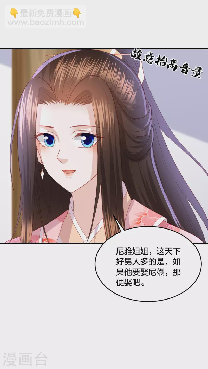 第201话 赖上雪天傲-第214话