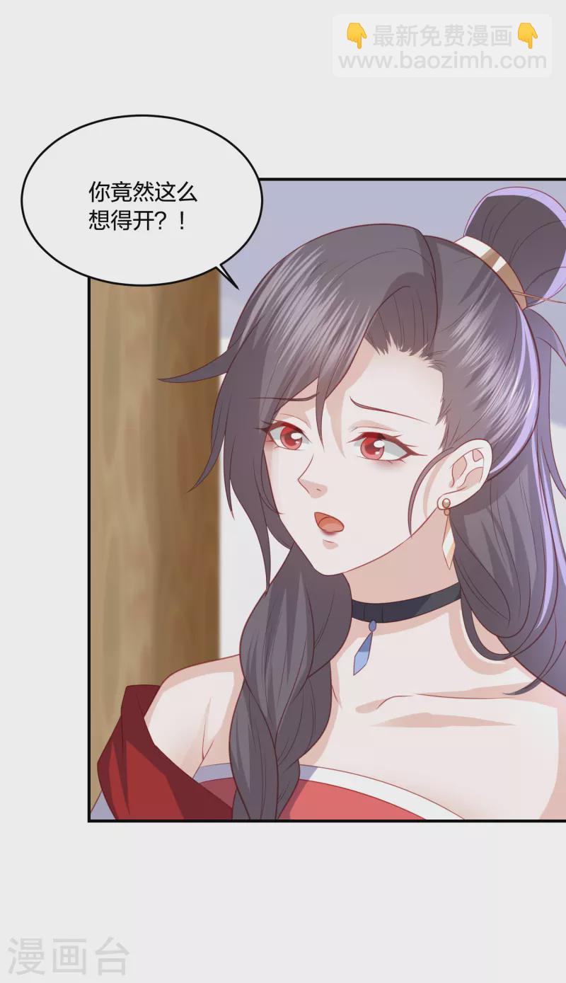 第201话 赖上雪天傲-第214话