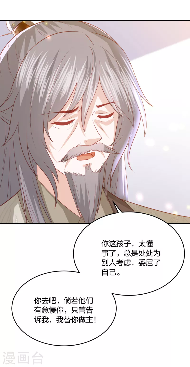 第201话 赖上雪天傲-第214话
