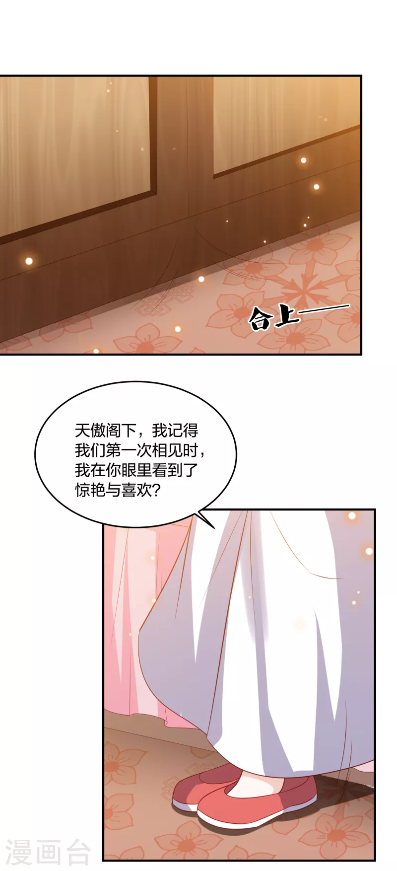 第201话 赖上雪天傲-第214话