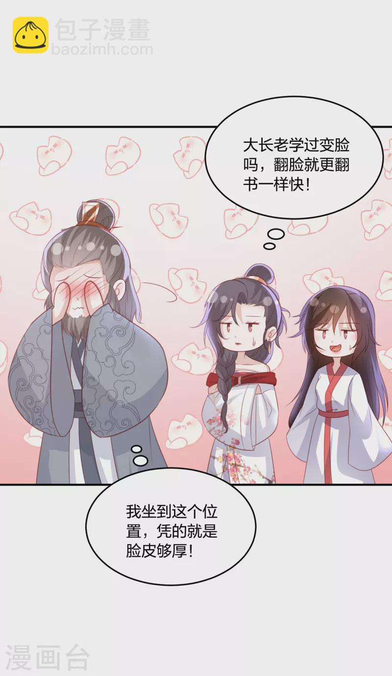 第201话 赖上雪天傲-第214话
