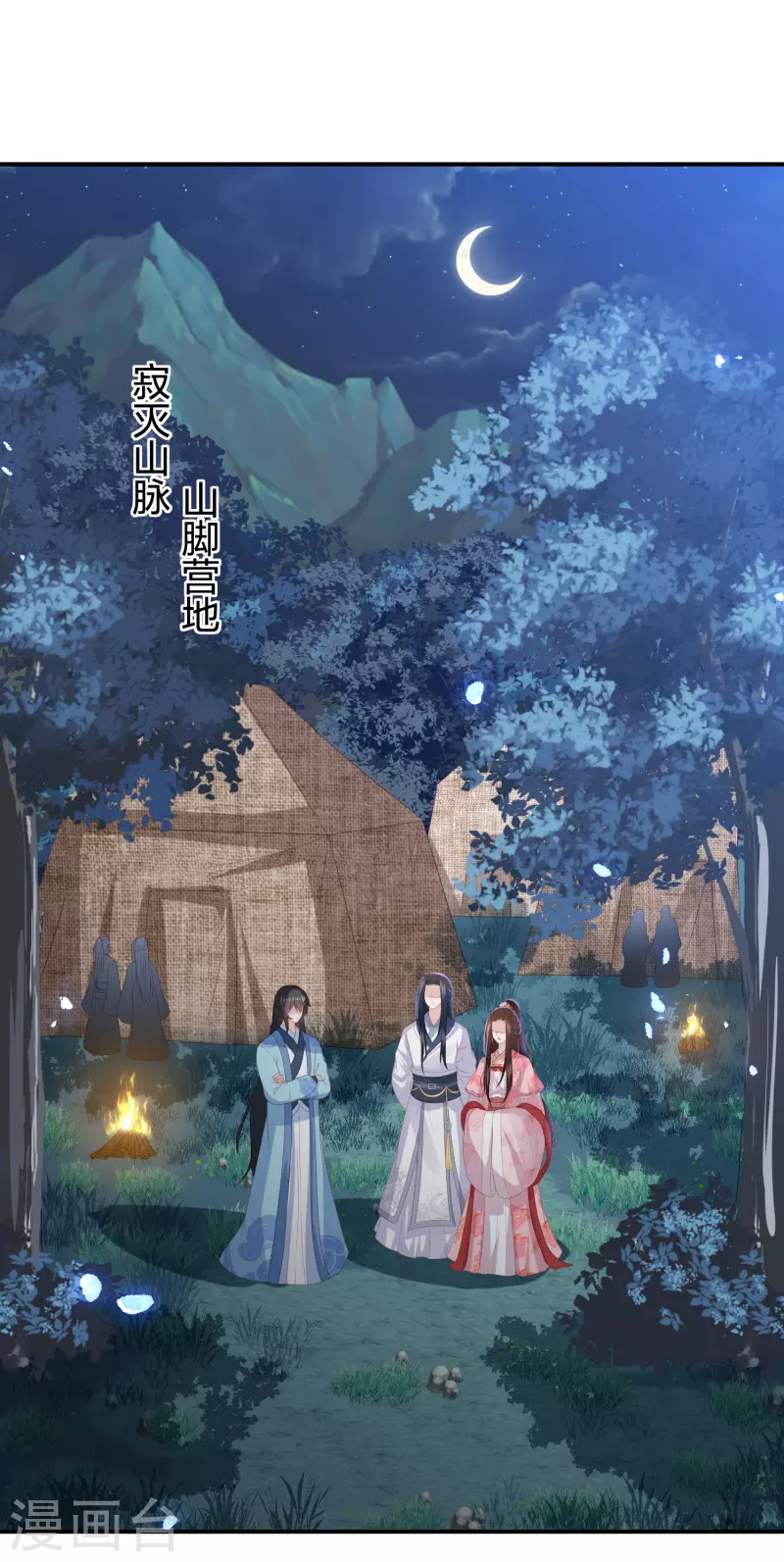 第203话 寂灭山脉-第216话