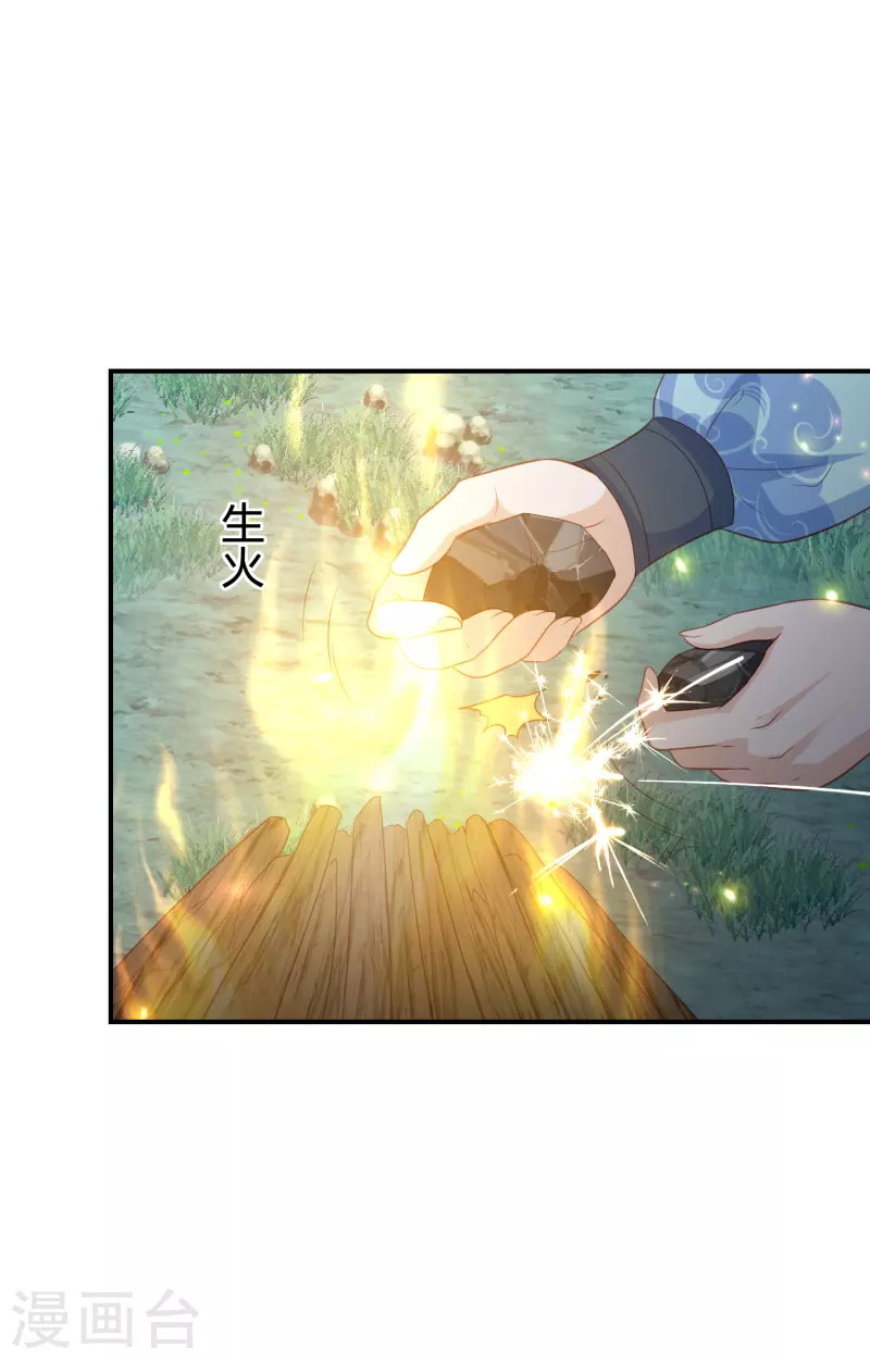 第203话 寂灭山脉-第216话