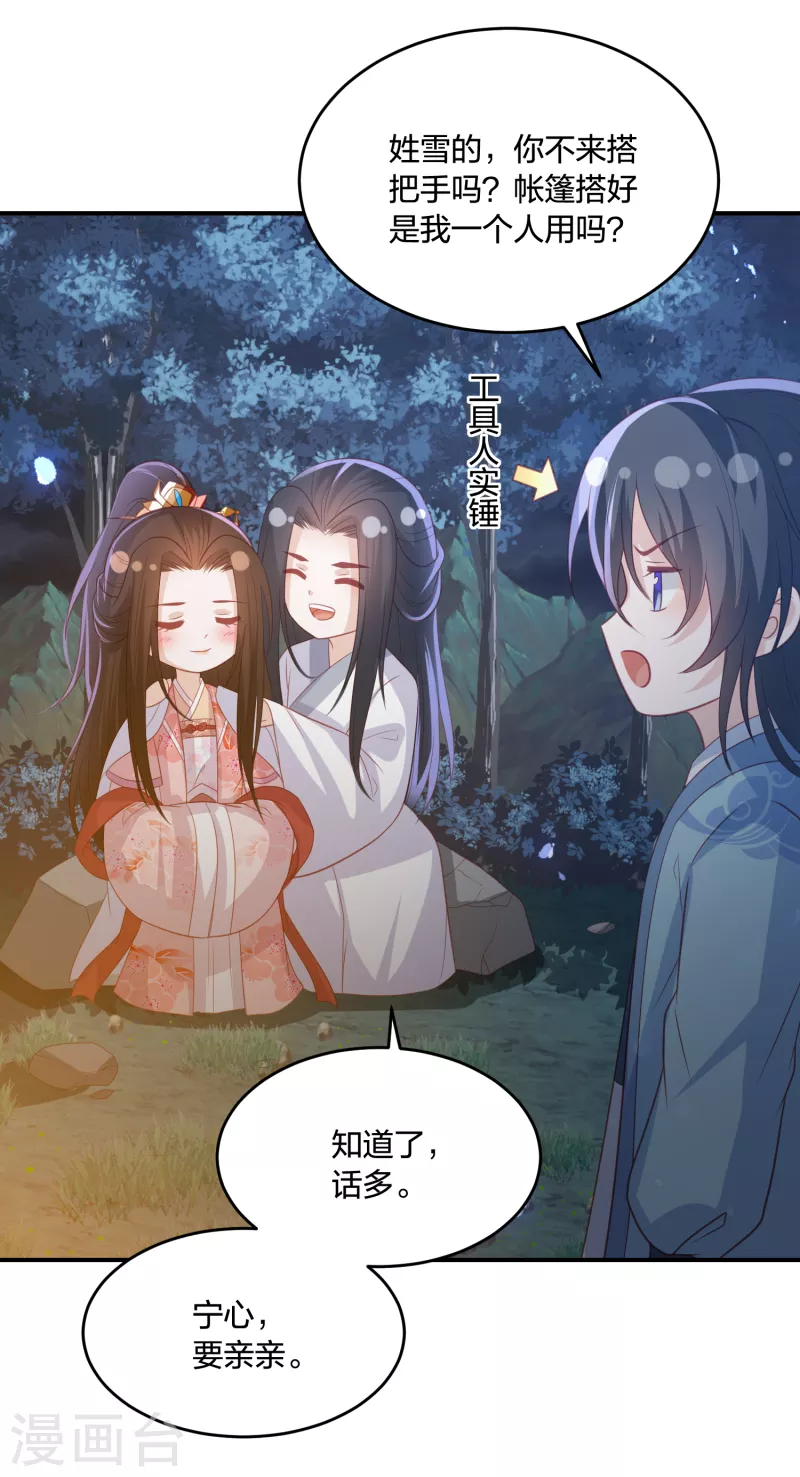 第203话 寂灭山脉-第216话