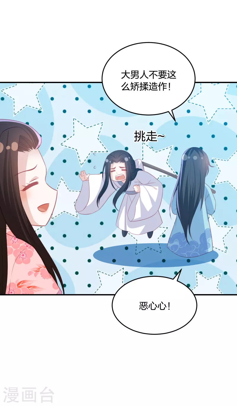 第203话 寂灭山脉-第216话
