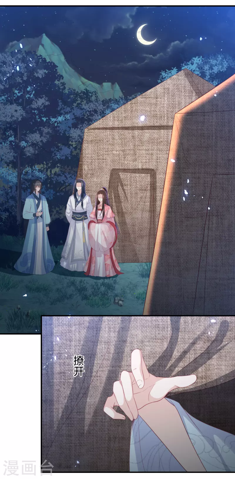 第203话 寂灭山脉-第216话