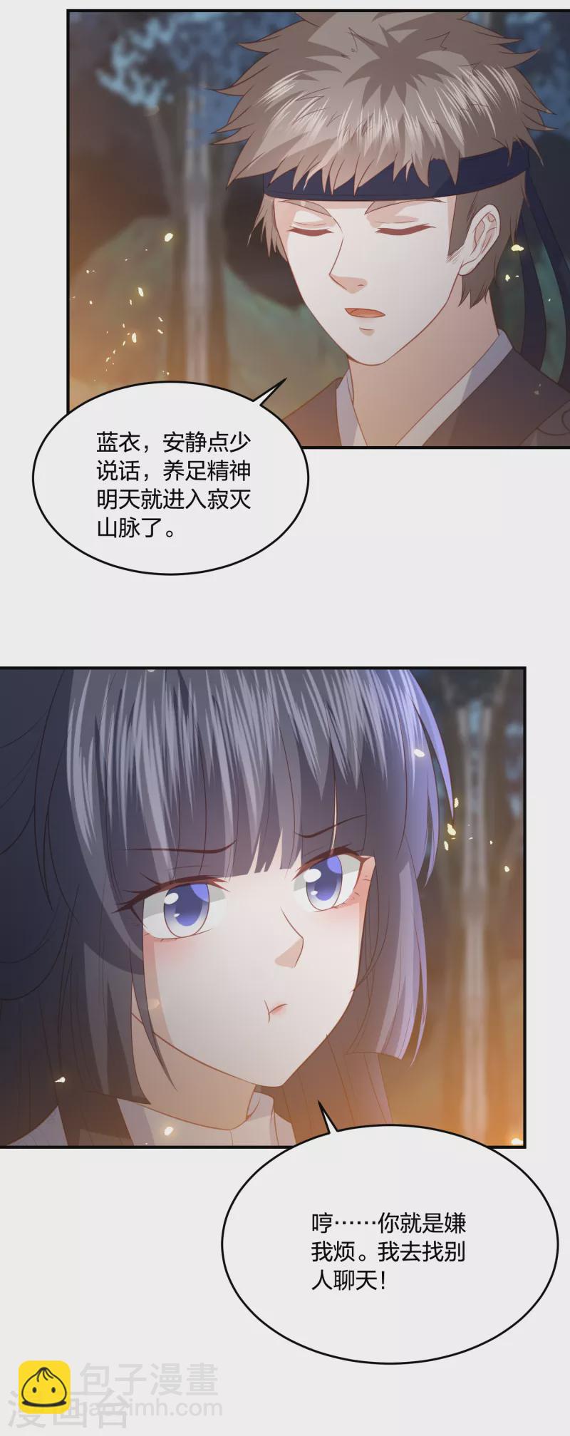 第203话 寂灭山脉-第216话