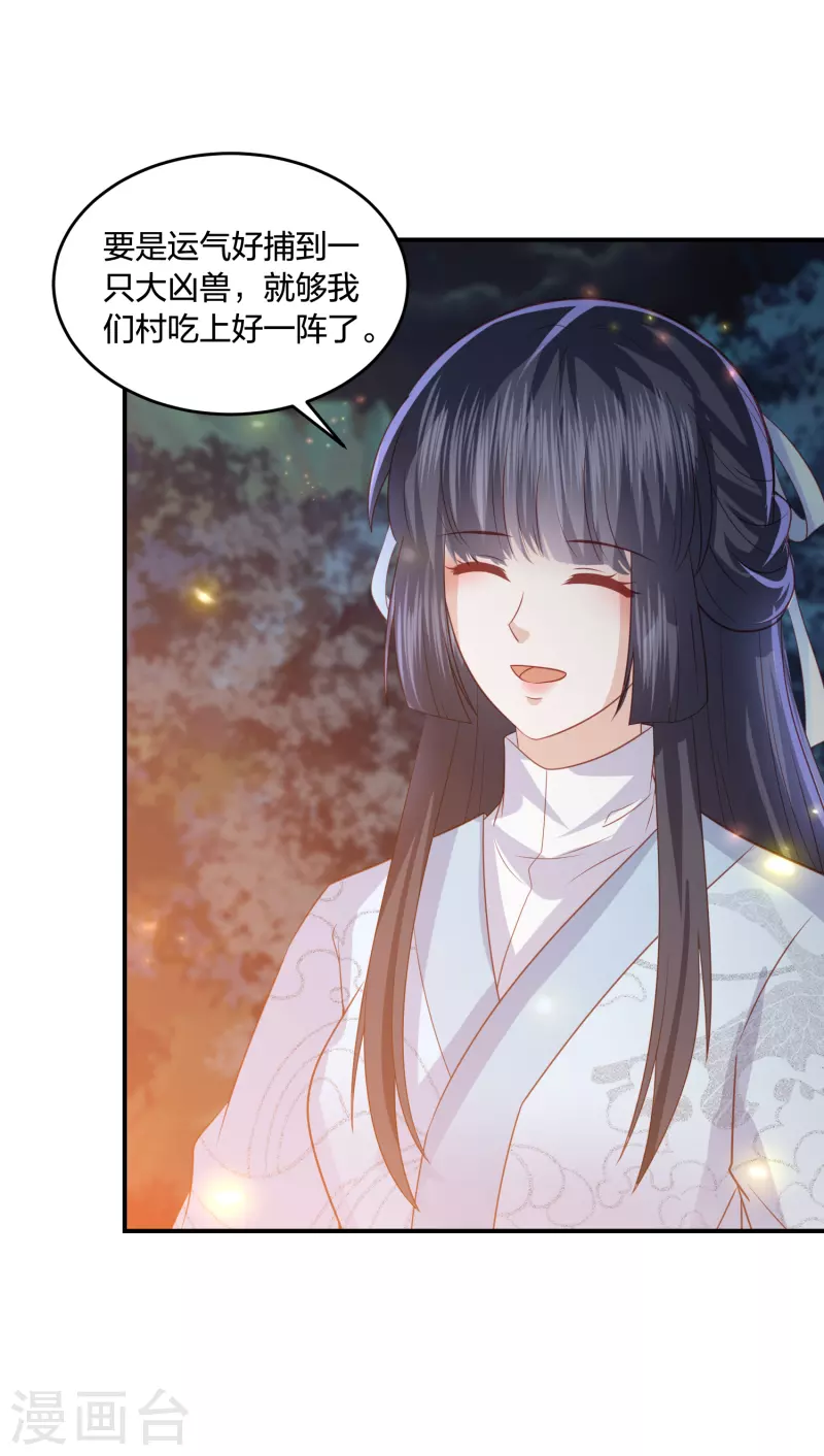 第203话 寂灭山脉-第216话