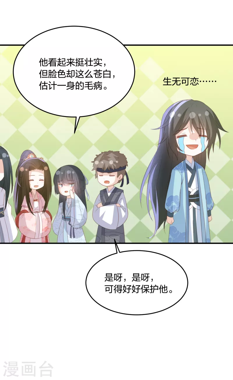 第203话 寂灭山脉-第216话