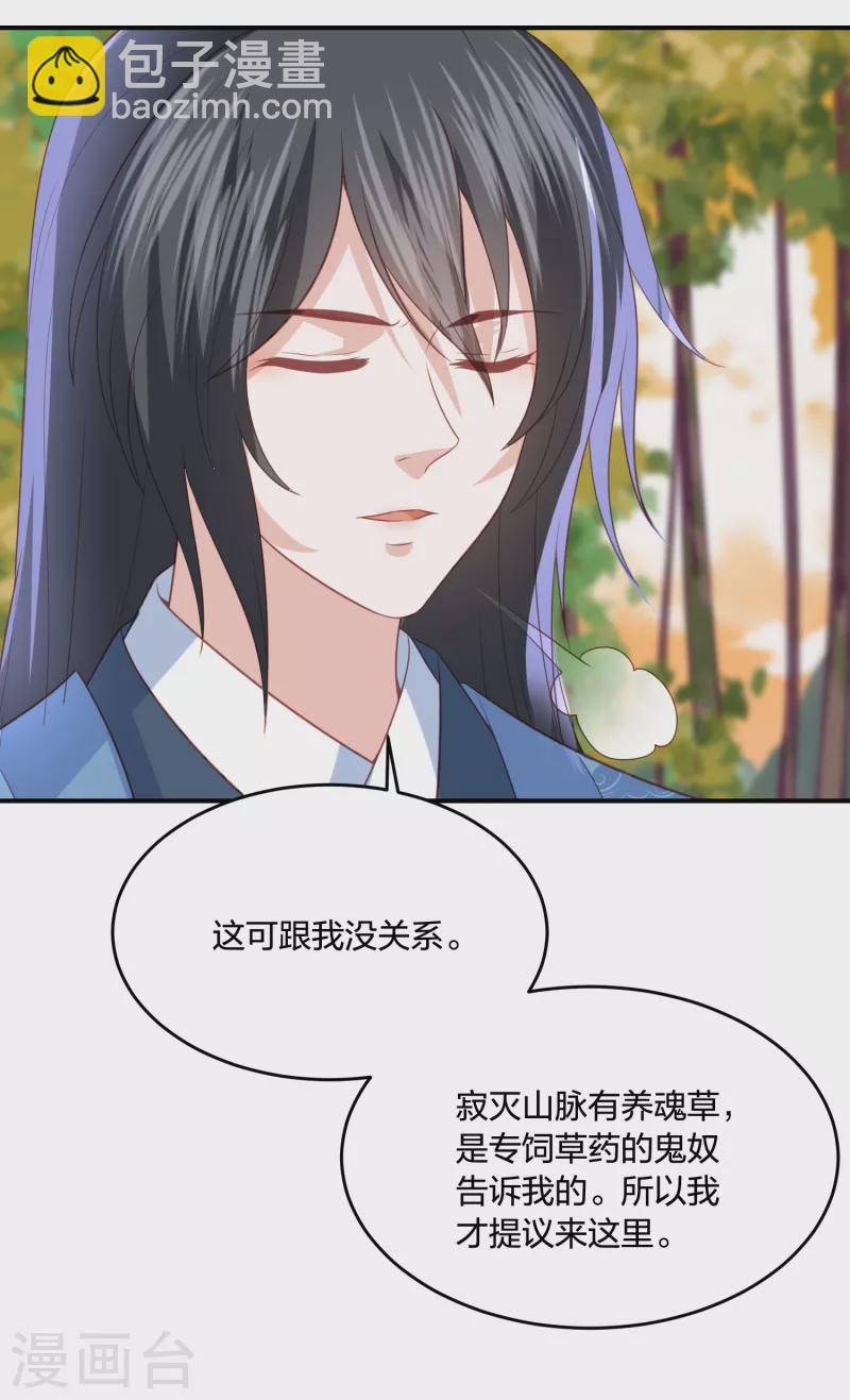 第203话 寂灭山脉-第216话