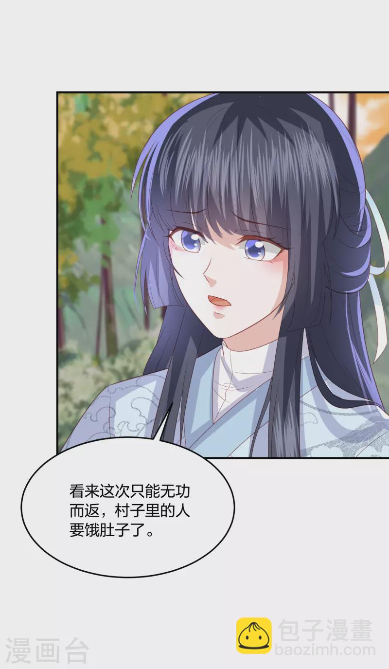 第203话 寂灭山脉-第216话