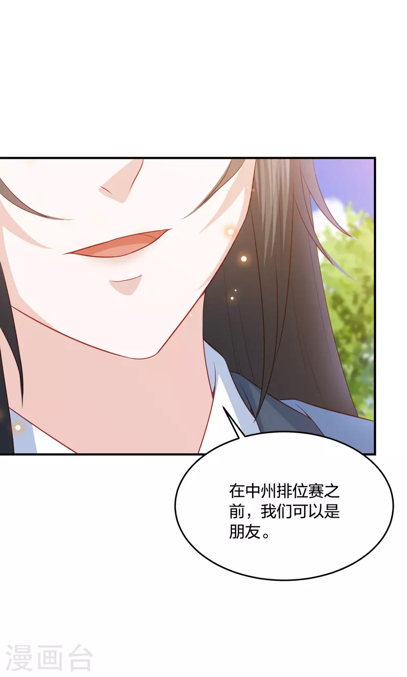 第203话 寂灭山脉-第216话