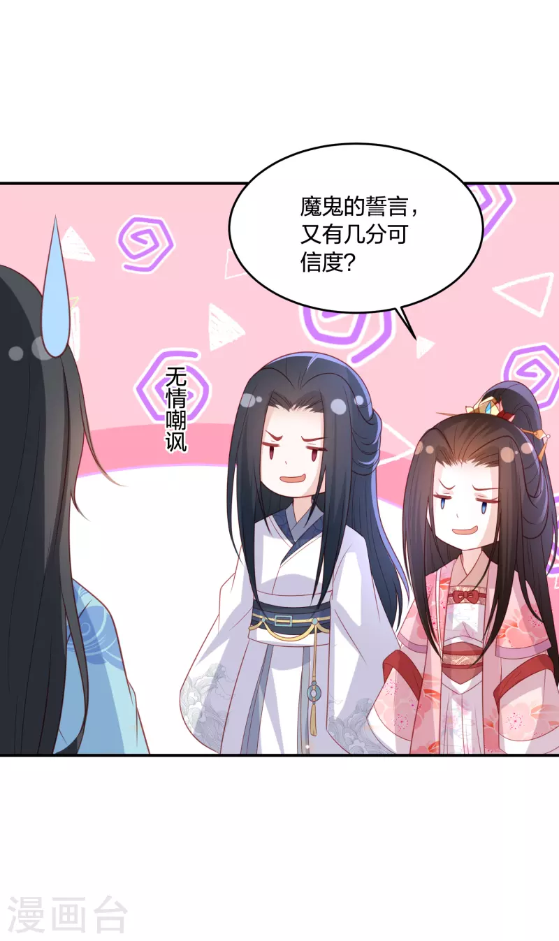 第203话 寂灭山脉-第216话