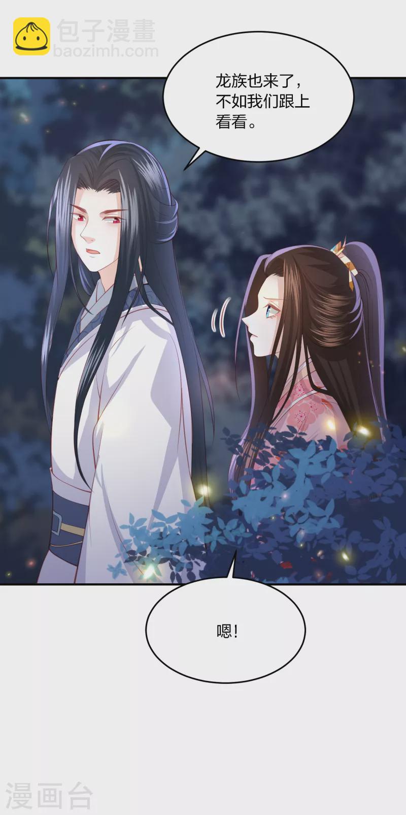 第205话 龙凤斗-第218话